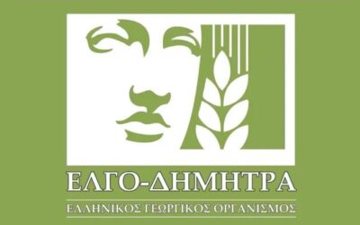 Πιστοποιηση από τον ΕΛΓΟ – ΔΗΜΗΤΡΑ ως Φορέας Γεωργικών Συμβουλών (ΦΠΓΣ)